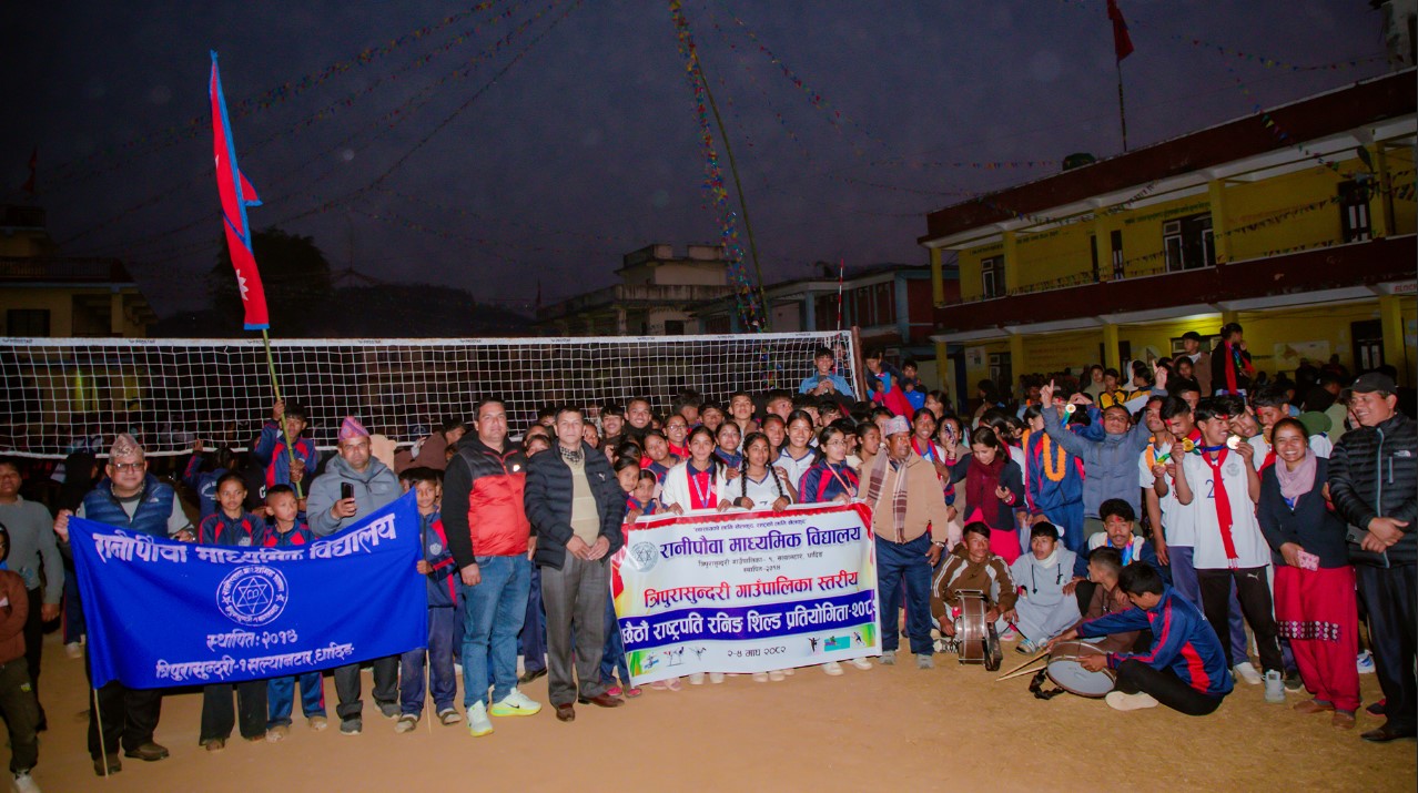 राष्ट्रपति रनिङ शिल्डमा रानी पौवाको दबदबा, लगातार दोस्रो पटक च्याम्पियन